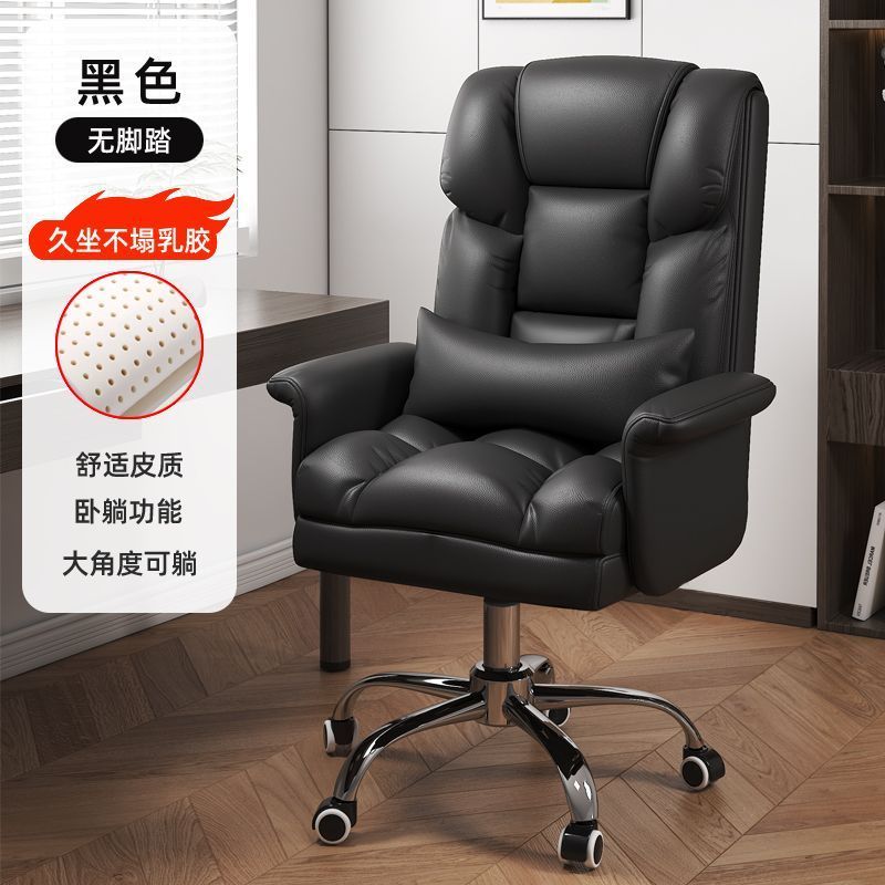 电脑椅家用舒适久坐办公椅可躺沙发座椅老板椅宿舍电竞椅懒人旋转