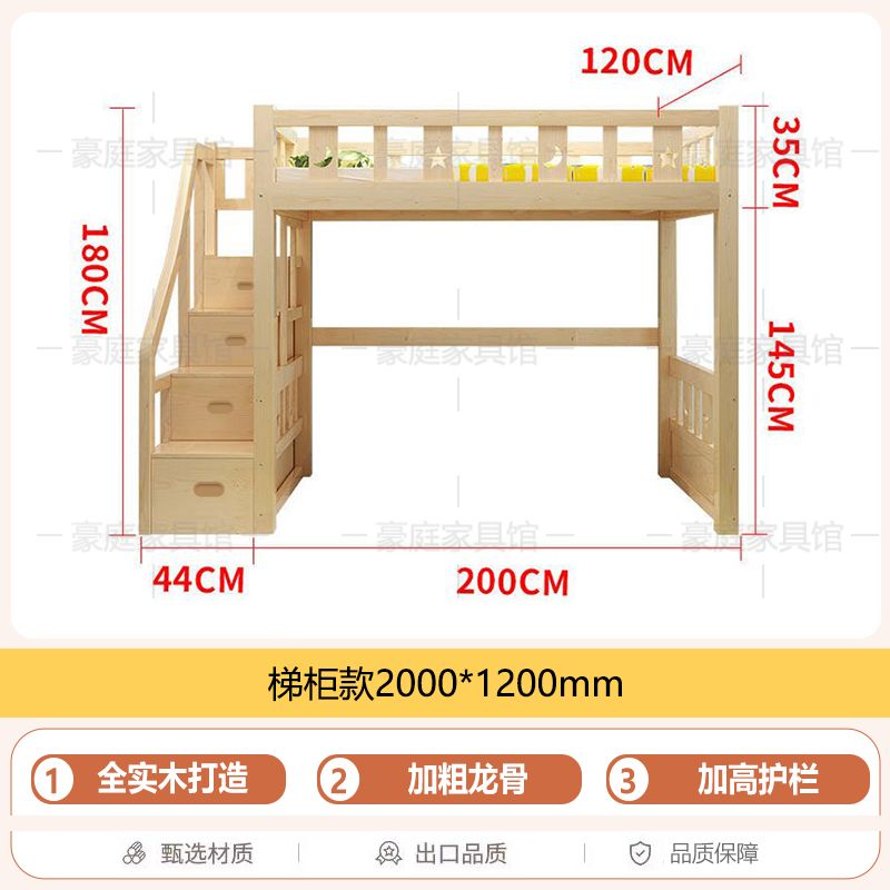 实木上床下桌高低床上一体组合衣柜多功能上下床书桌高架小户型