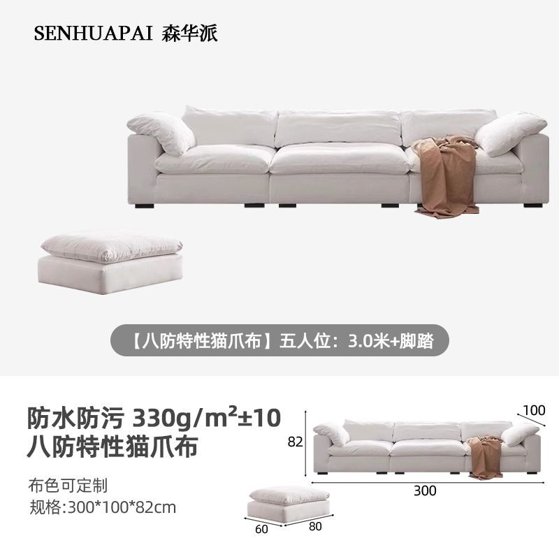 森华派coud云沙发奶油风侘寂风大小户型羽绒模块猫爪布艺沙发组合