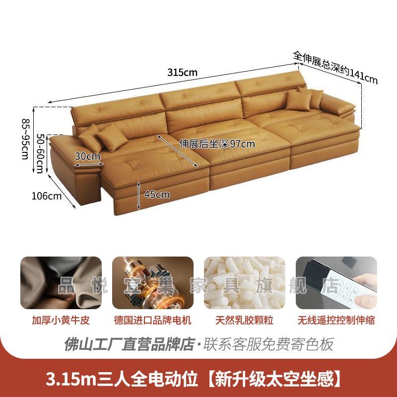 奶油风零靠墙真皮沙发电动沙发直排客厅大小户型可伸缩沙发床新款