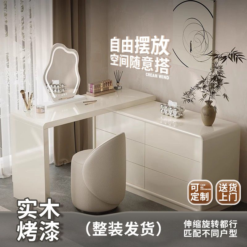 轻奢烤漆现代奶油风实木梳妆台橡木整装可定制化妆桌斗柜一体卧室