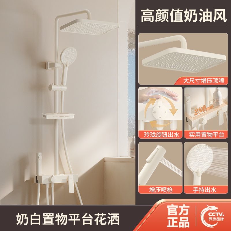 日豐奶油風白色淋浴花灑套裝家用全銅增壓沐浴器噴頭淋浴花灑套裝
