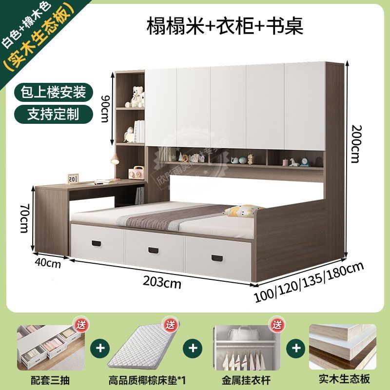 榻榻米床柜一体小户型实木多功能儿童衣帽间组合定制衣柜储物床