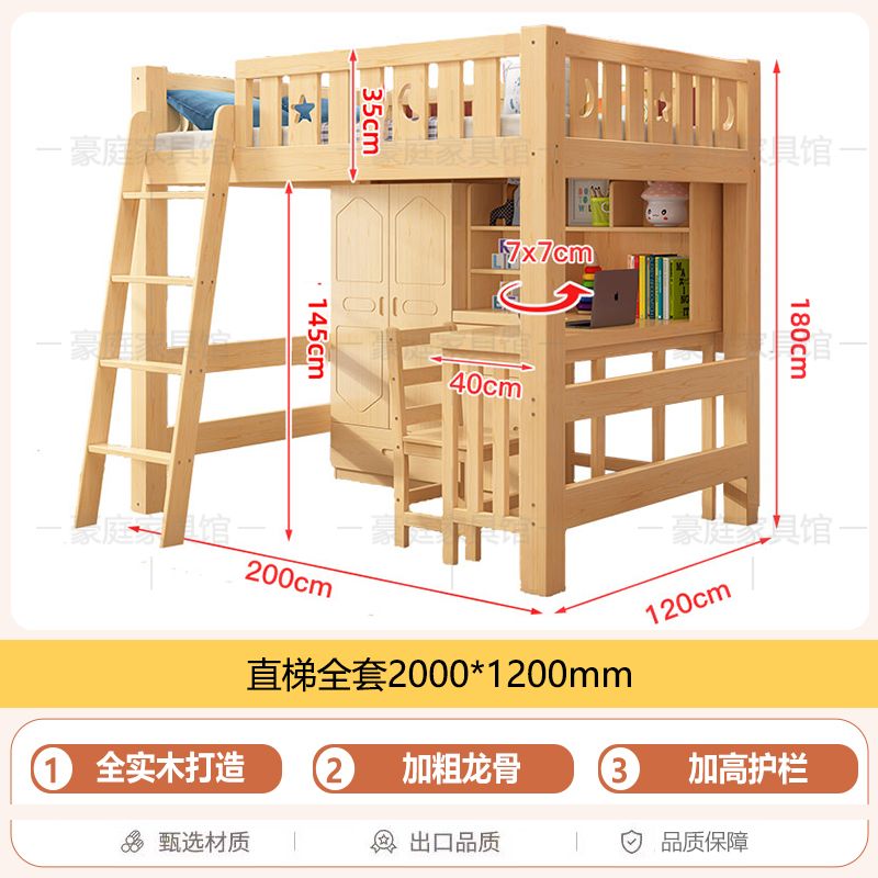 实木上床下桌高低床上一体组合衣柜多功能上下床书桌高架小户型