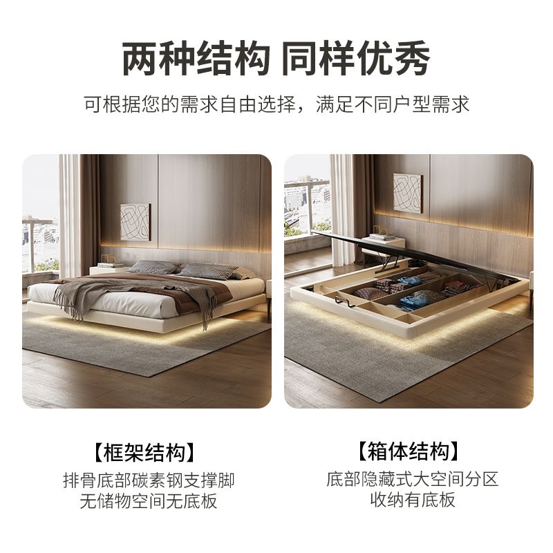 佐慕无床头悬浮储物皮艺床现代简约轻奢实木次卧钢木骨架双人大床