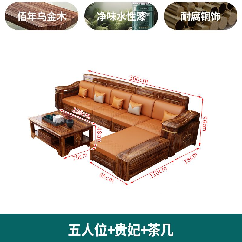 乌金木贵妃转角实木沙发现代组合小户型家用冬夏两用高档储物客厅