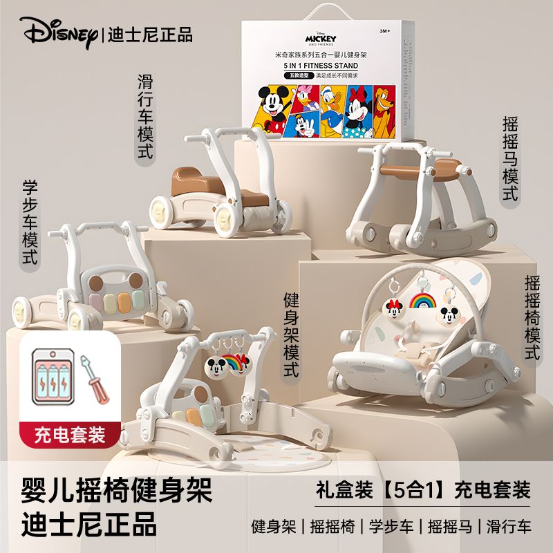 迪士尼婴儿玩具0-6个月1岁宝宝玩具婴儿见面礼新生的儿见面礼实用