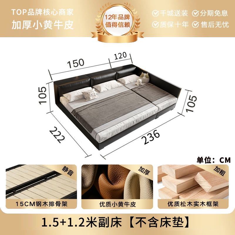亲子一家三口大床简约现代风主卧四口多胎家庭拼接加宽储物真皮床