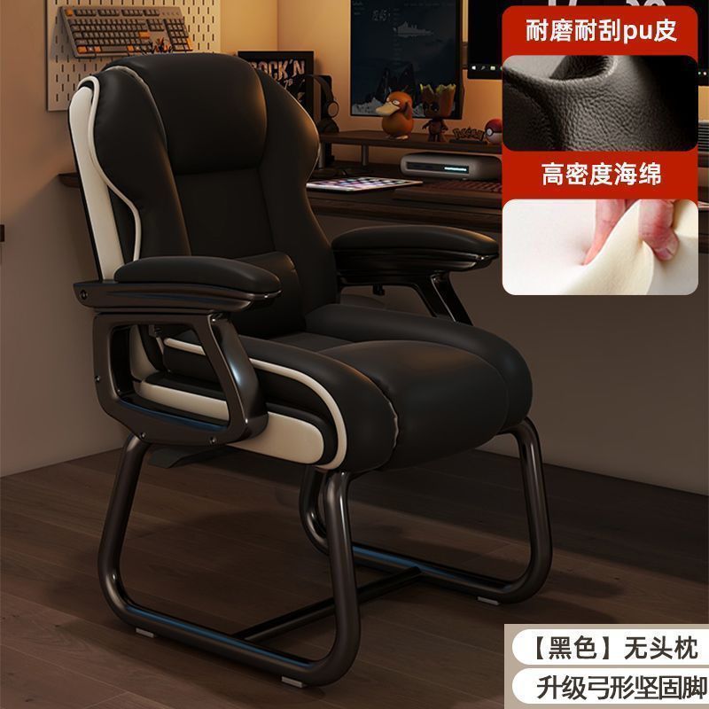 电脑椅弓形办公椅舒适久坐沙发椅家用可躺午休椅书桌靠背椅子座椅