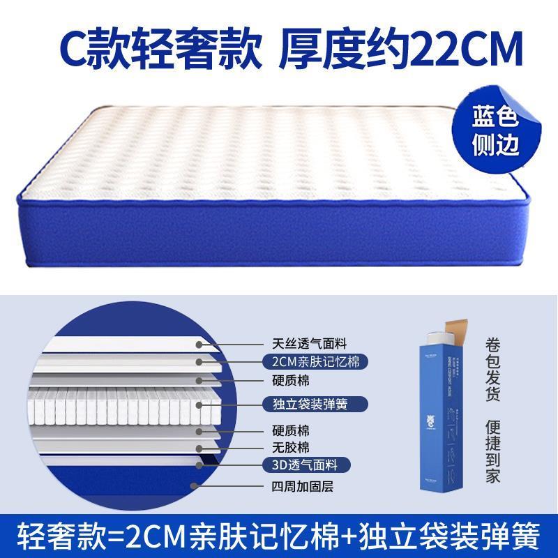 龍翔壓縮捲包牀墊記憶棉盒子偏軟獨立袋彈簧五星級酒店席夢思牀墊