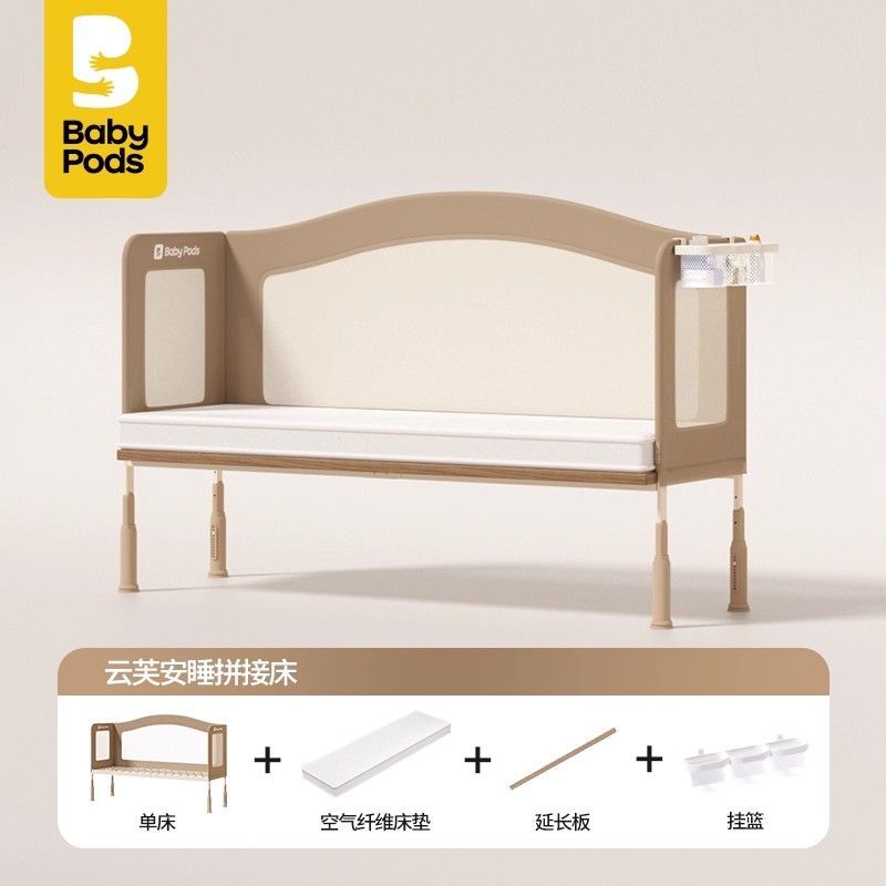 babypods拼接牀嬰兒牀兒童牀防護神器無縫牀邊加寬拼接牀大人可睡