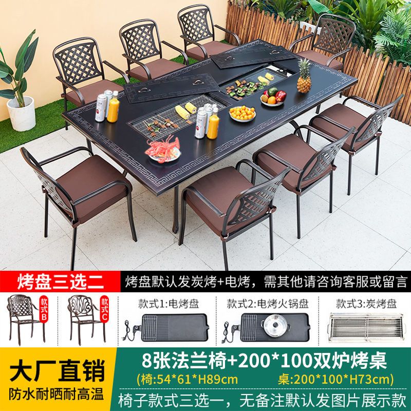 户外桌椅烧烤组合庭院花园室外露台铸铝休闲家具家用无烟烧烤桌椅