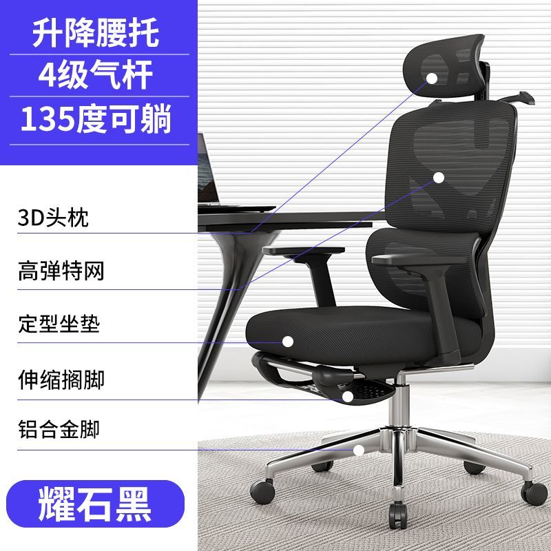 人体工学椅久坐舒适办公室椅子家用护腰电竞椅可躺电脑椅靠背座椅