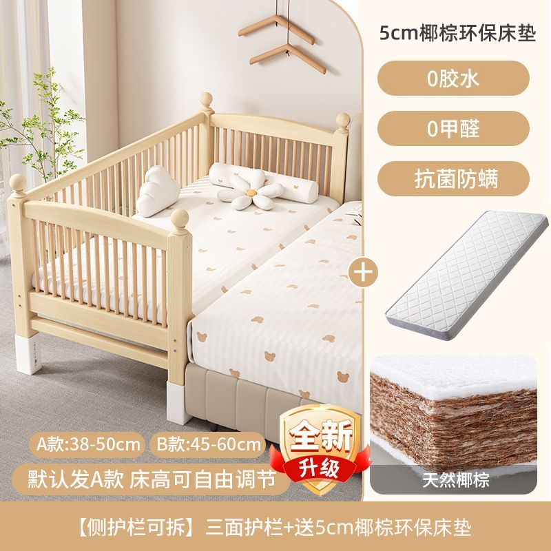婴儿拼接床带护栏加高可升降加宽大床边神器宝宝儿童实木单人小床