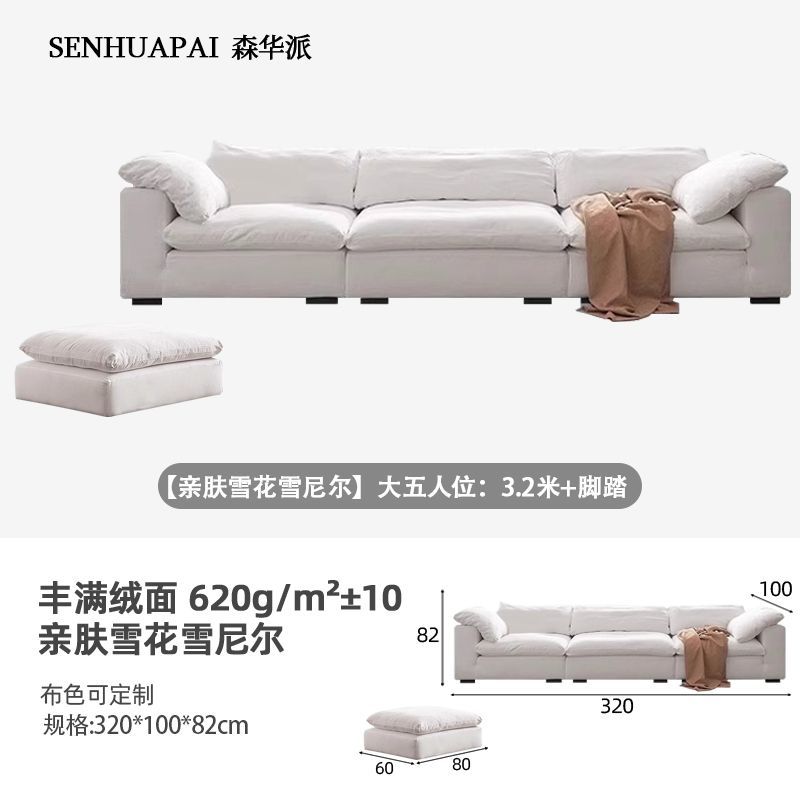 森华派coud云沙发奶油风侘寂风大小户型羽绒模块猫爪布艺沙发组合