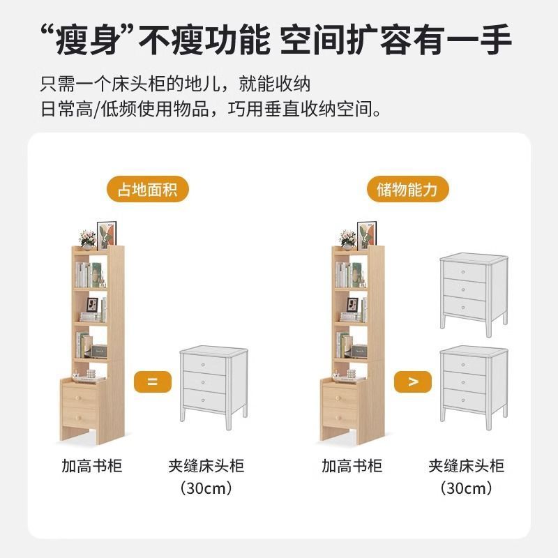 书架落地置物架斗柜书柜一体靠墙客厅柜子储物窄柜多层家用收纳架