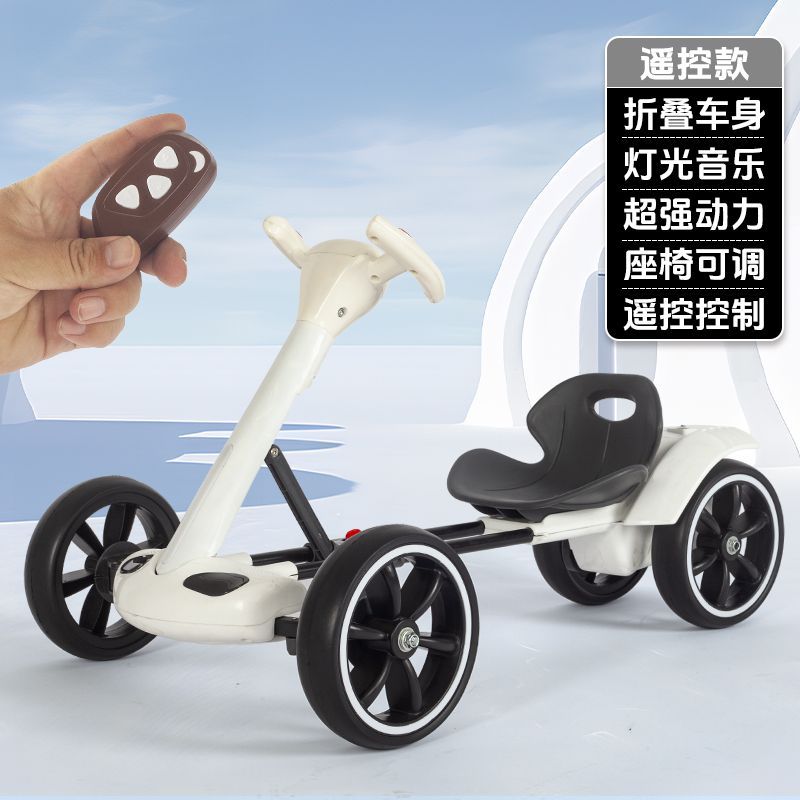 儿童电动车可坐宝宝遥控卡丁车小孩四轮充电玩具婴幼可折叠电瓶车