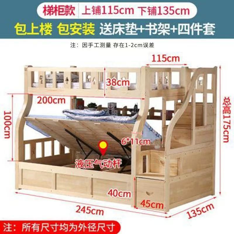 定制高箱储物高低床全实木儿童双层床小户型上下铺加粗加厚上下床
