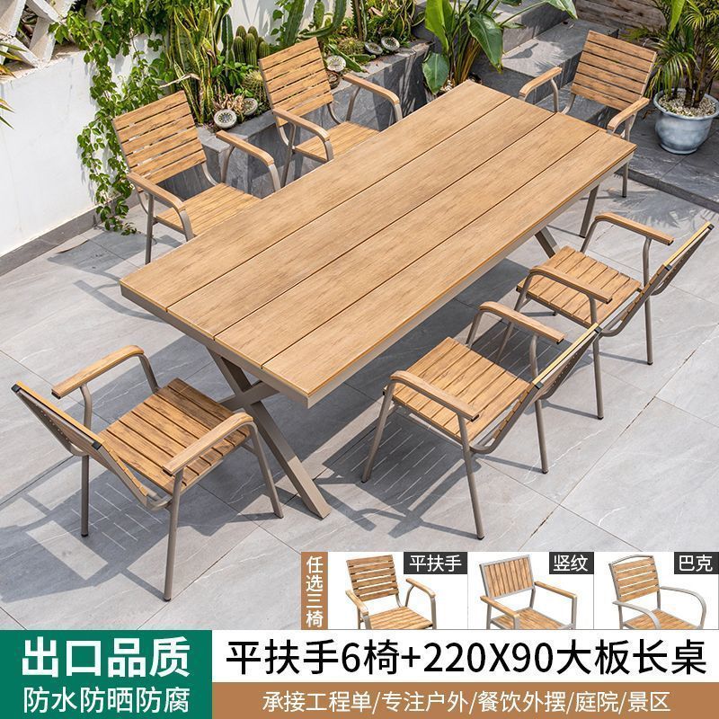 启洛户外桌椅塑木庭院防水防晒木组合休闲咖啡厅室外阳台露天花园