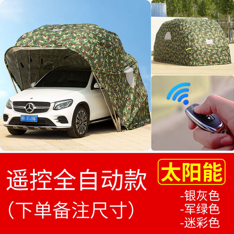 汽车全自动折叠车棚家用遮阳棚户外防晒移动车库蓬简易伸缩停车棚