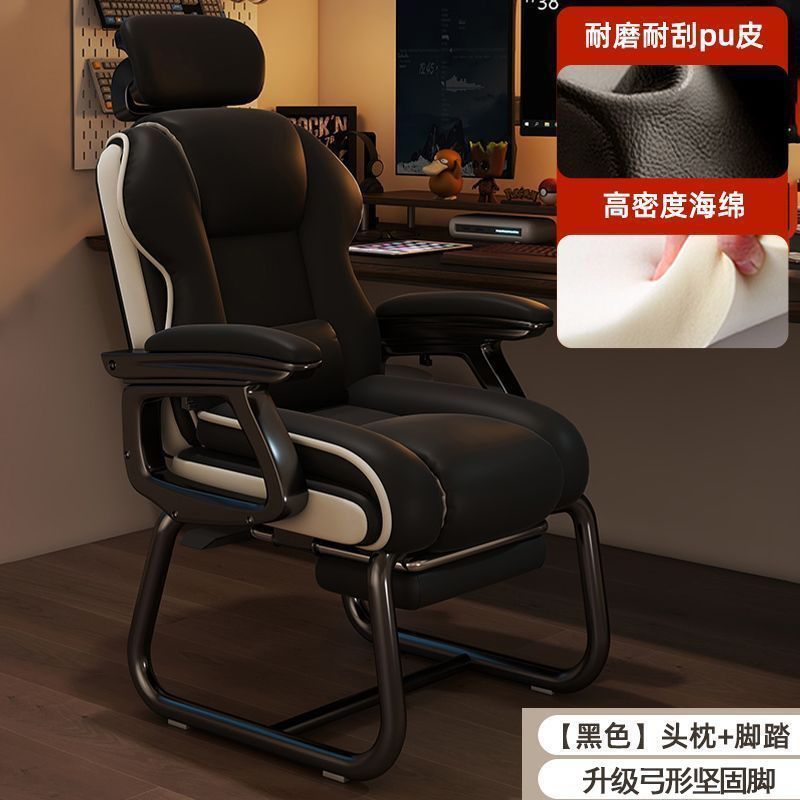 电脑椅弓形办公椅舒适久坐沙发椅家用可躺午休椅书桌靠背椅子座椅