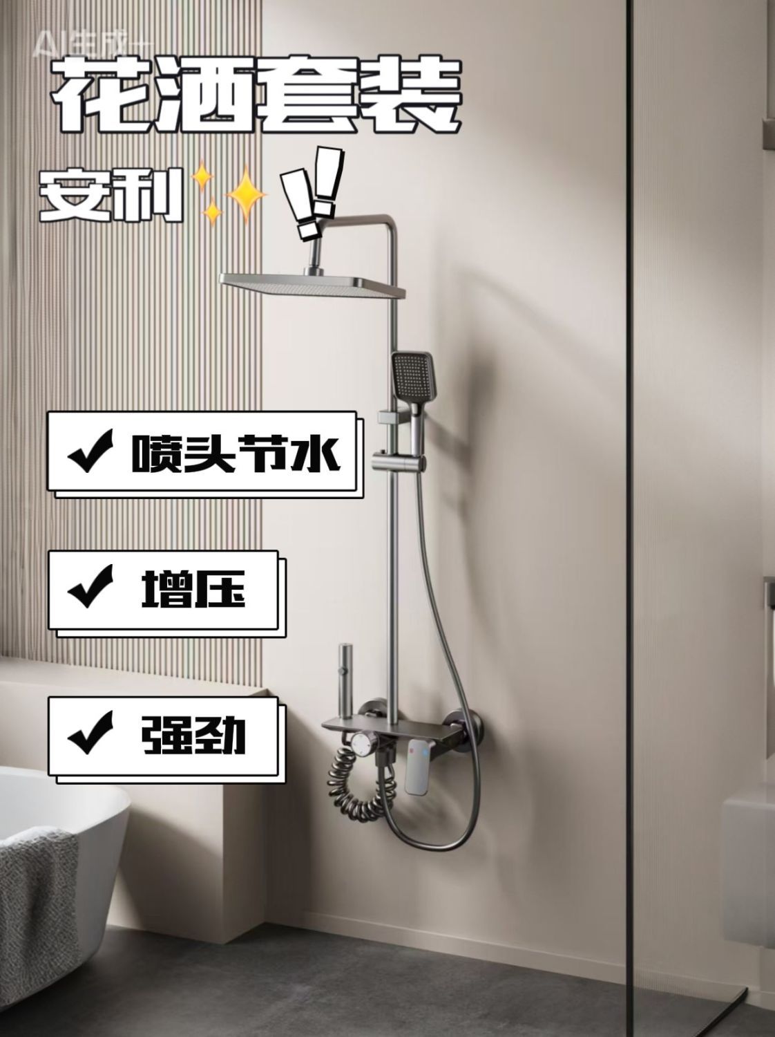 淋浴花灑一整套 四檔淋浴花灑 高壓噴槍 抗磨耐刮 耐腐蝕通用