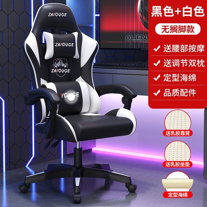 电竞椅家用电脑椅舒适久坐主播游戏椅竞技网咖椅子可调节可躺转椅
