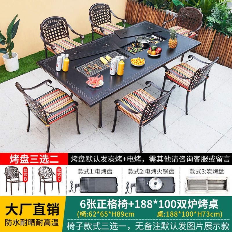 户外桌椅烧烤组合庭院花园室外露台铸铝休闲家具家用无烟烧烤桌椅