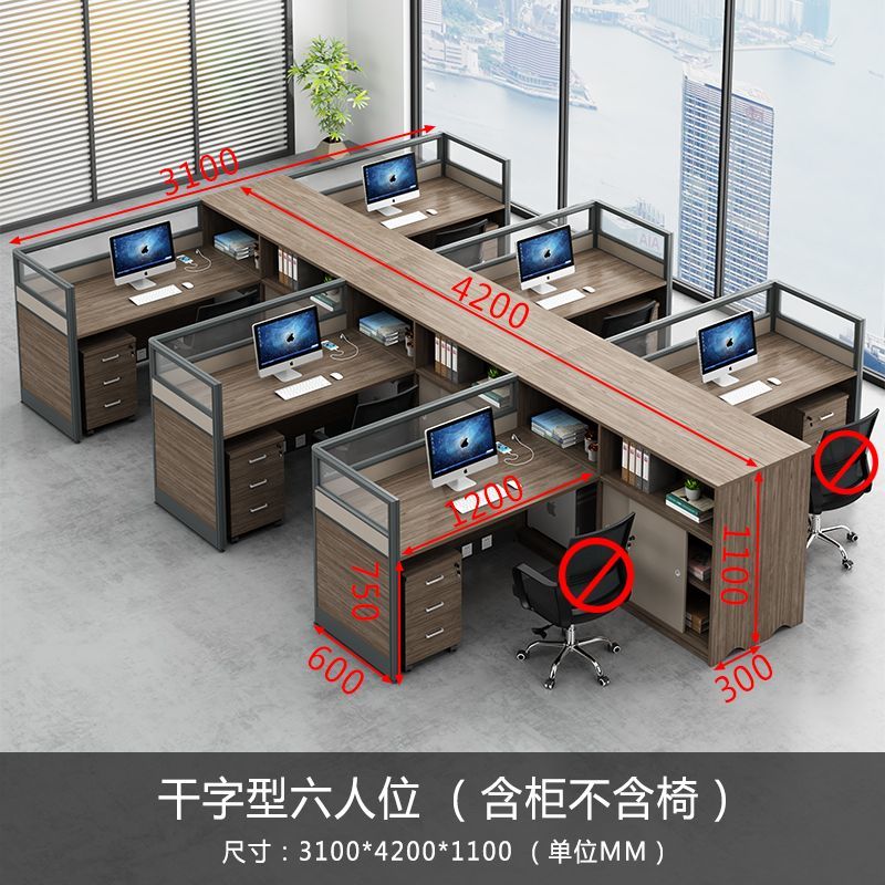 办公桌简约现代屏风隔断工位办公室员工财务职员多人办公桌椅组合