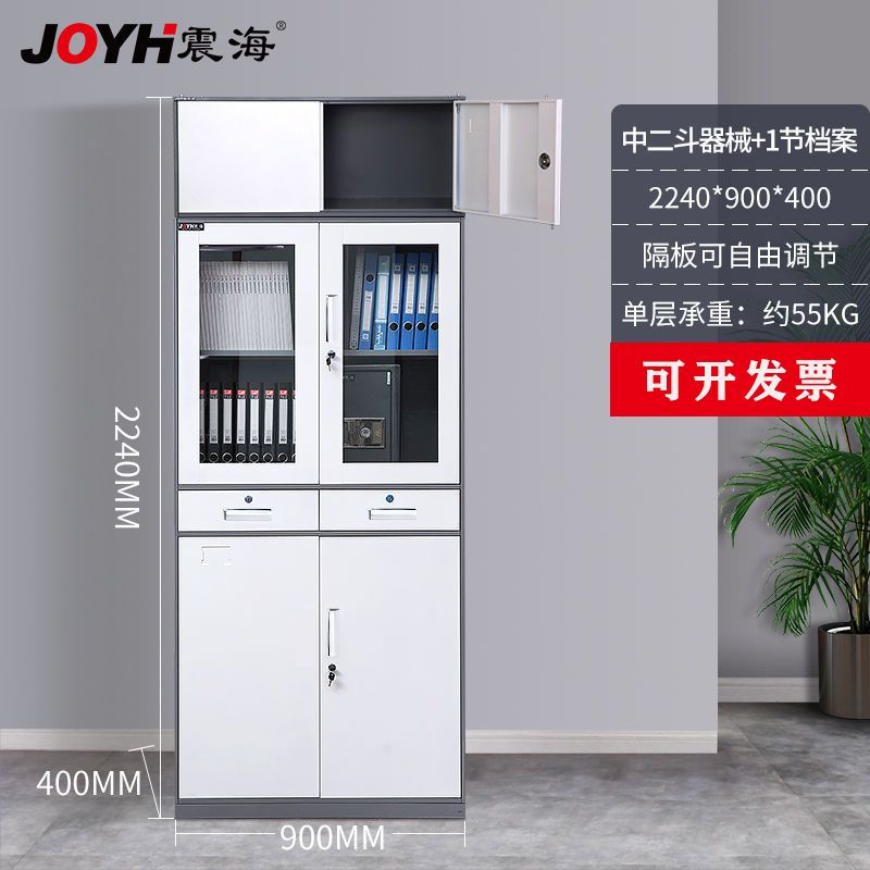 档案柜文件柜铁皮柜会计凭证柜分体五节柜办公室资料柜带锁财务柜