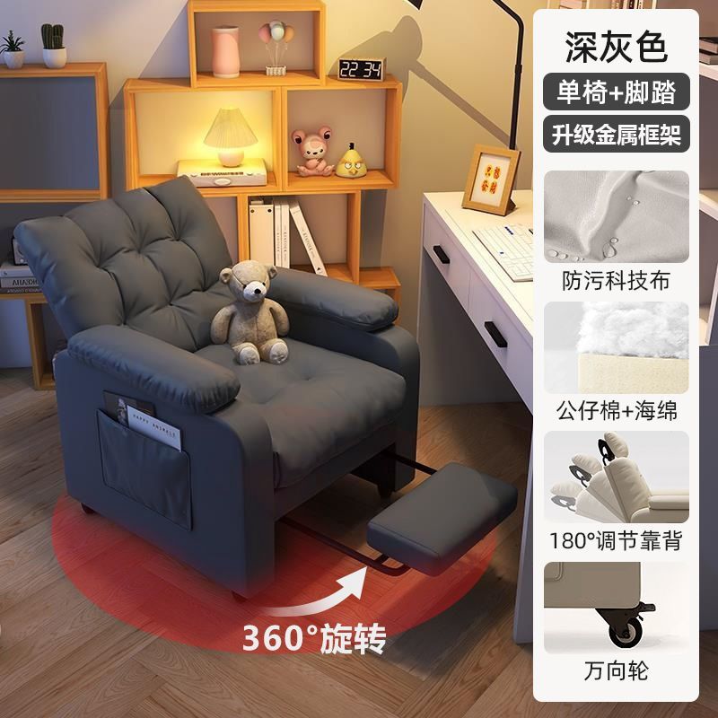 懒人沙发家用电脑椅舒服久坐椅子办公椅网吧电竞椅卧室单人沙发椅