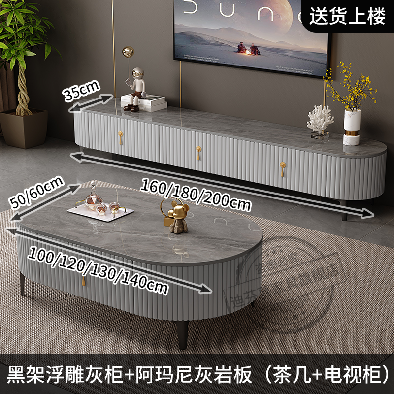 茶几客厅2024新款椭圆形家用现代简约轻奢高级岩板茶几电视柜组合