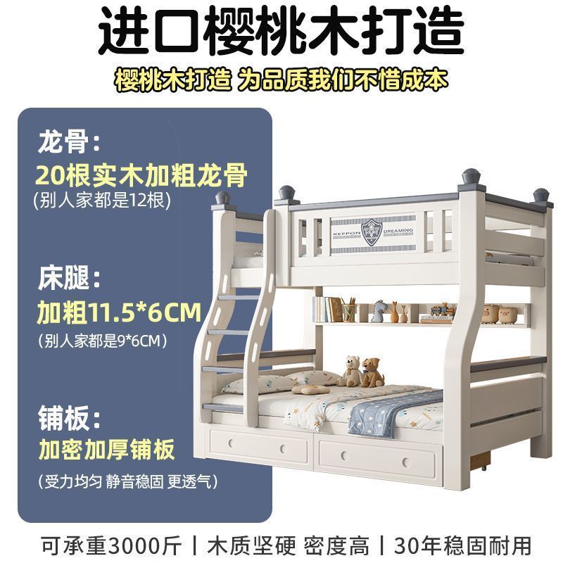 实木上下床儿童床子母床双层床樱桃木加厚高低加粗多功能小户型床