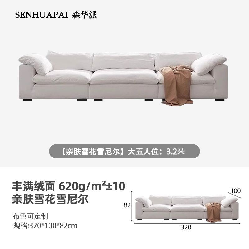 森华派coud云沙发奶油风侘寂风大小户型羽绒模块猫爪布艺沙发组合
