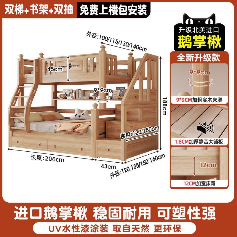 全實木雙層牀歐式上下牀兒童兩層牀成人子母牀臥室高低牀多功能牀