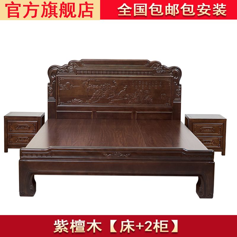 南美紫檀木全榫卯明清古典1.8主卧超厚双人仿古1.5大床雕花中式