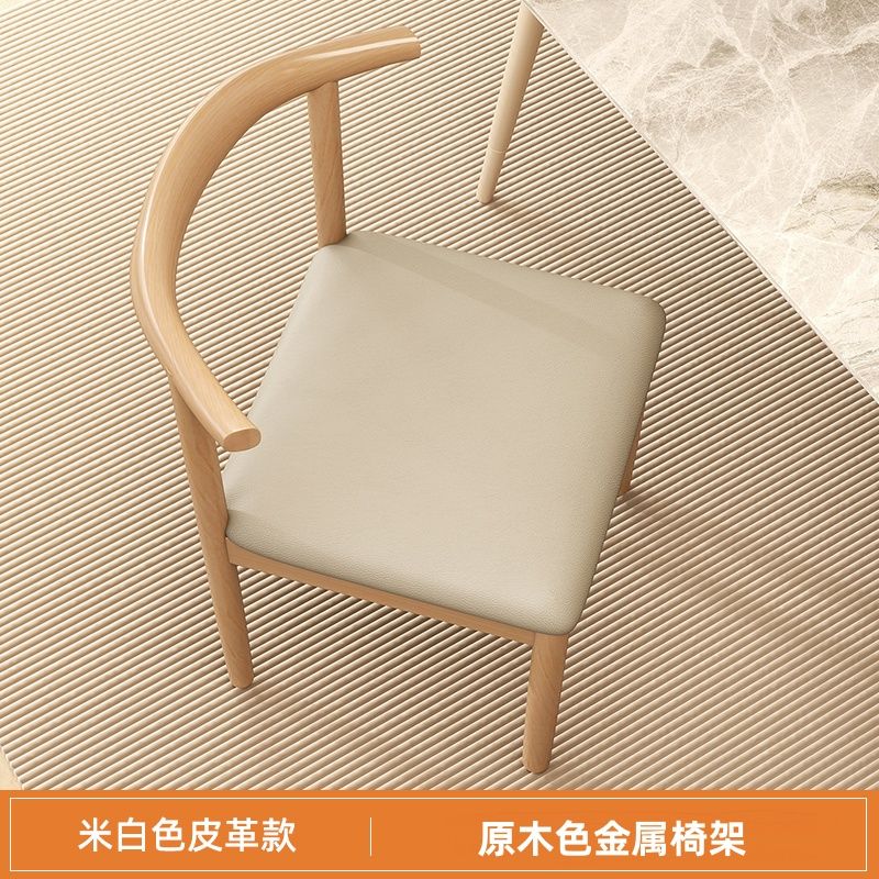 现代北欧牛角餐椅家用餐厅简约卧室铁艺休闲书桌靠背椅