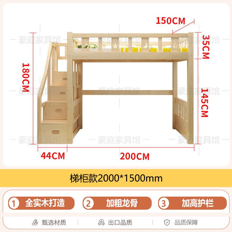 实木上床下桌高低床上一体组合衣柜多功能上下床书桌高架小户型