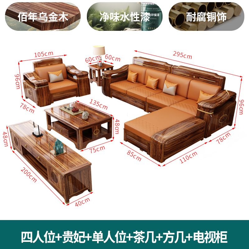 乌金木贵妃转角实木沙发现代组合小户型家用冬夏两用高档储物客厅