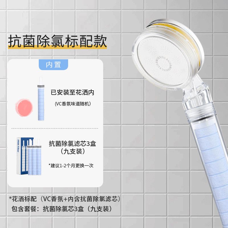 MorningRain過濾增壓花灑除氯VC香氛家用洗澡浴室花灑抑菌通用4分