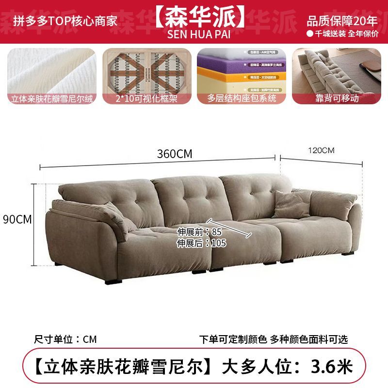 森华派现代简约云朵沙发客厅小户型可调节靠背直排雪尼尔布艺沙发