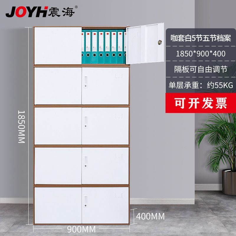 档案柜文件柜铁皮柜会计凭证柜分体五节柜办公室资料柜带锁财务柜