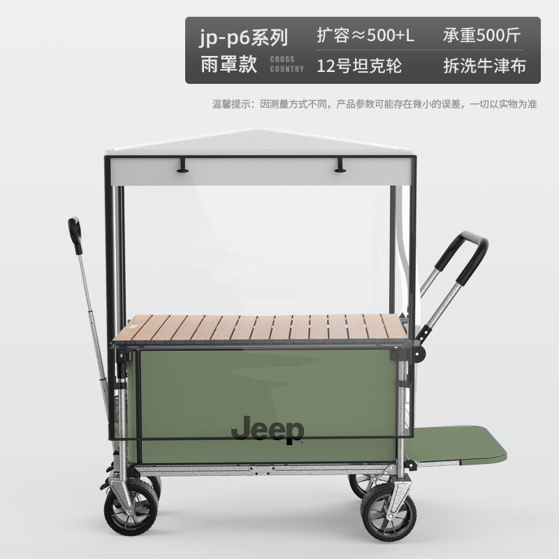 【新品上市】JEEP露營車加厚野餐戶外手拉車野營車加粗收納小推車
