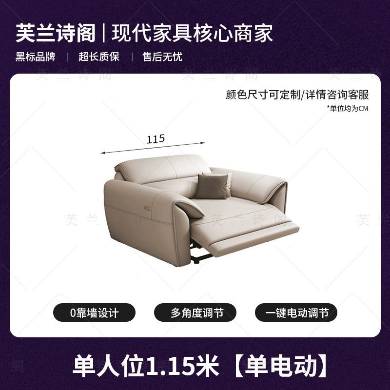 芙兰诗阁零靠墙太空舱真皮客厅家用沙发智能舱可调节功能电动沙发