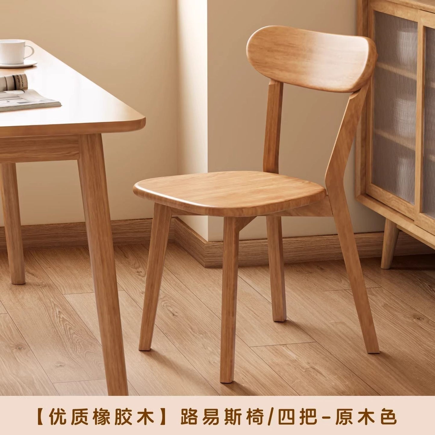 实木餐椅北欧靠背椅家用现代餐桌椅简约餐厅凳子吃饭路易斯椅子
