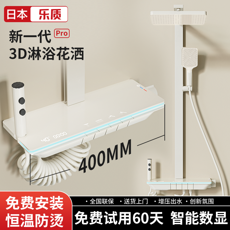 日本樂質花灑套裝數顯恆溫增壓淋浴氛圍灰色全銅家用沐浴按鍵鋼琴