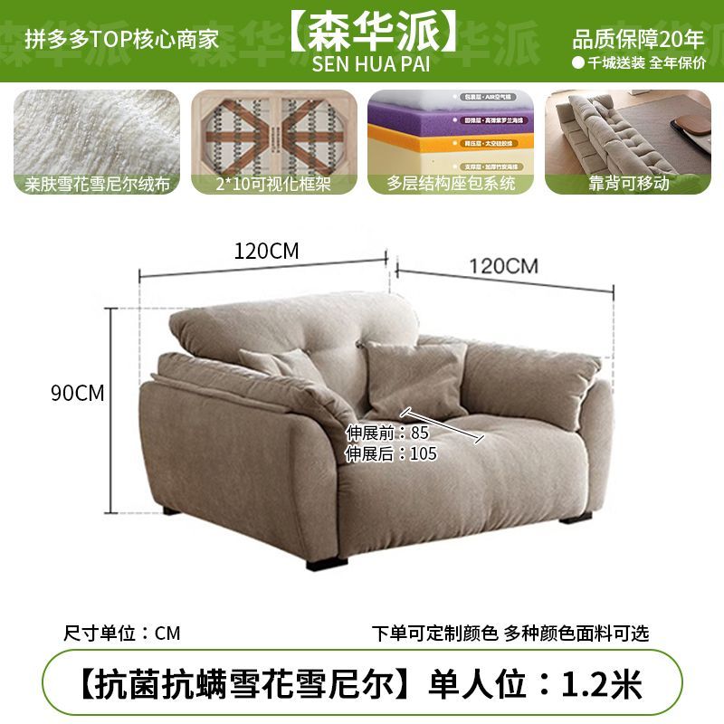 森华派现代简约云朵沙发客厅小户型可调节靠背直排雪尼尔布艺沙发