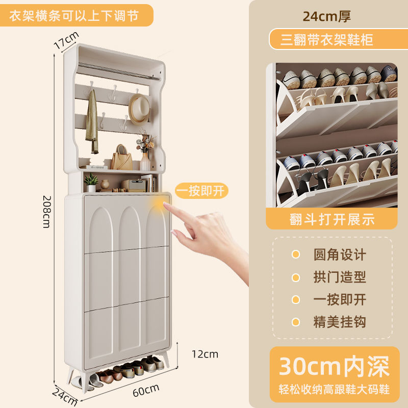 奶油风超薄翻斗鞋柜门口进门靠墙家用挂衣架一体楼道走廊收纳鞋架
