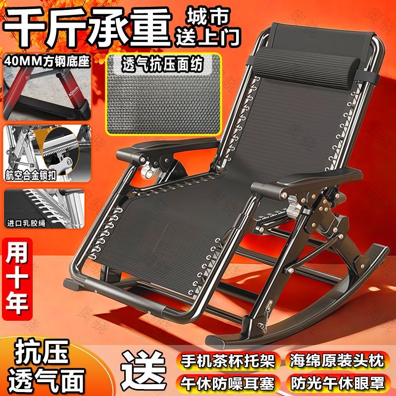 摇椅躺椅折叠午休靠背懒人两用椅子阳台家用夏天藤椅休闲老人午睡