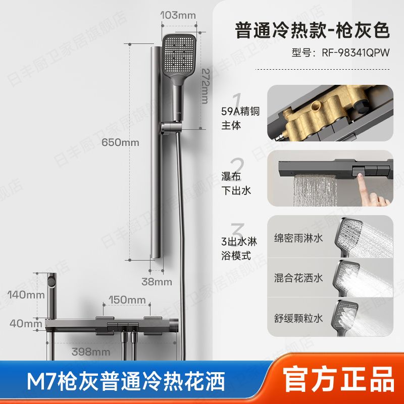 日豐花灑奶油風白色淋浴套裝家用全銅小戶型簡易無頂噴花灑套裝M7